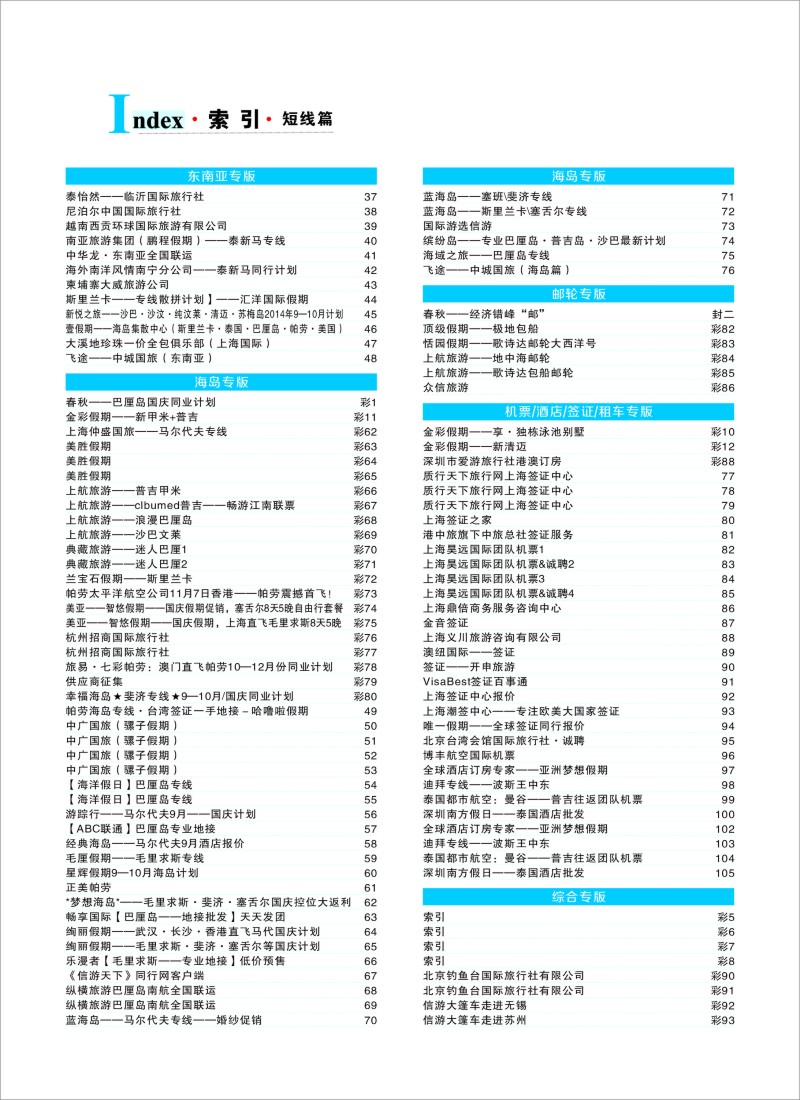 b彩7索引