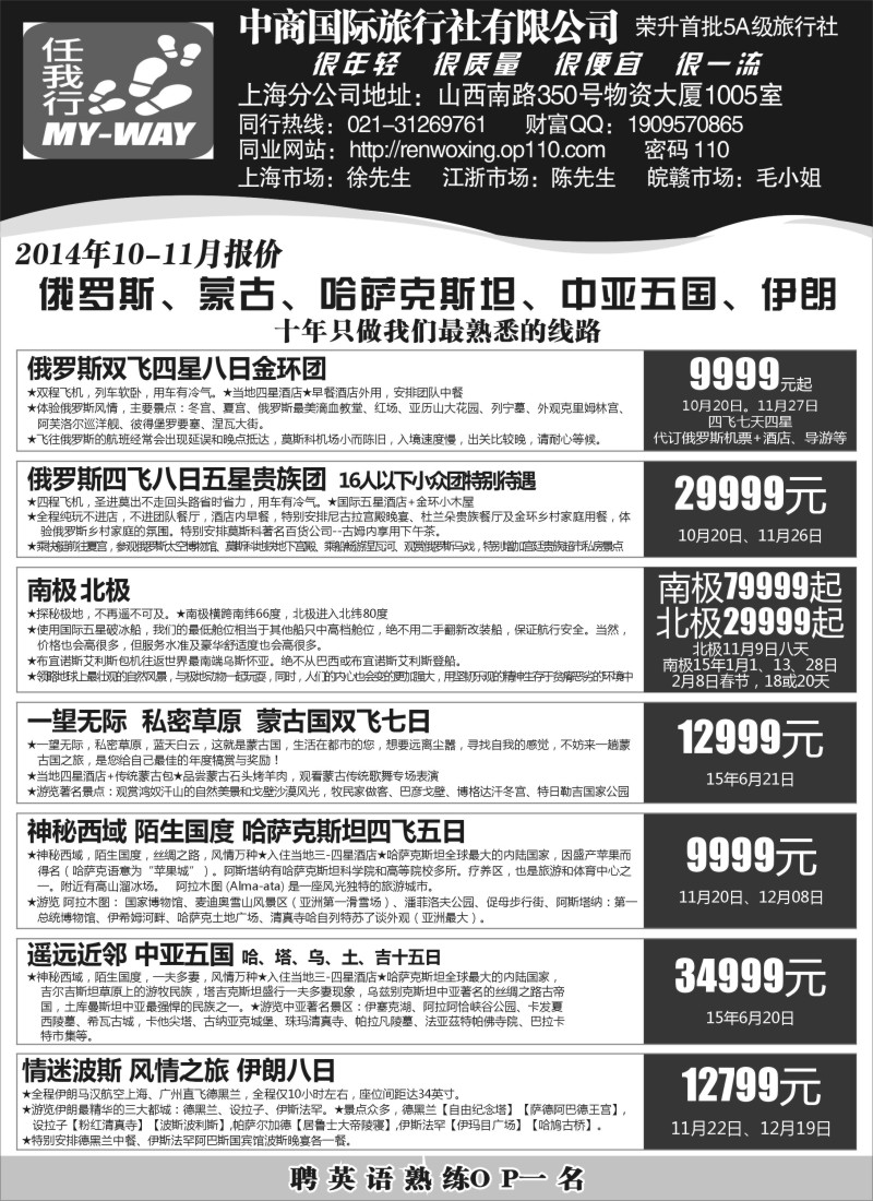 a1中商国际-俄罗斯、蒙古、中亚五国
