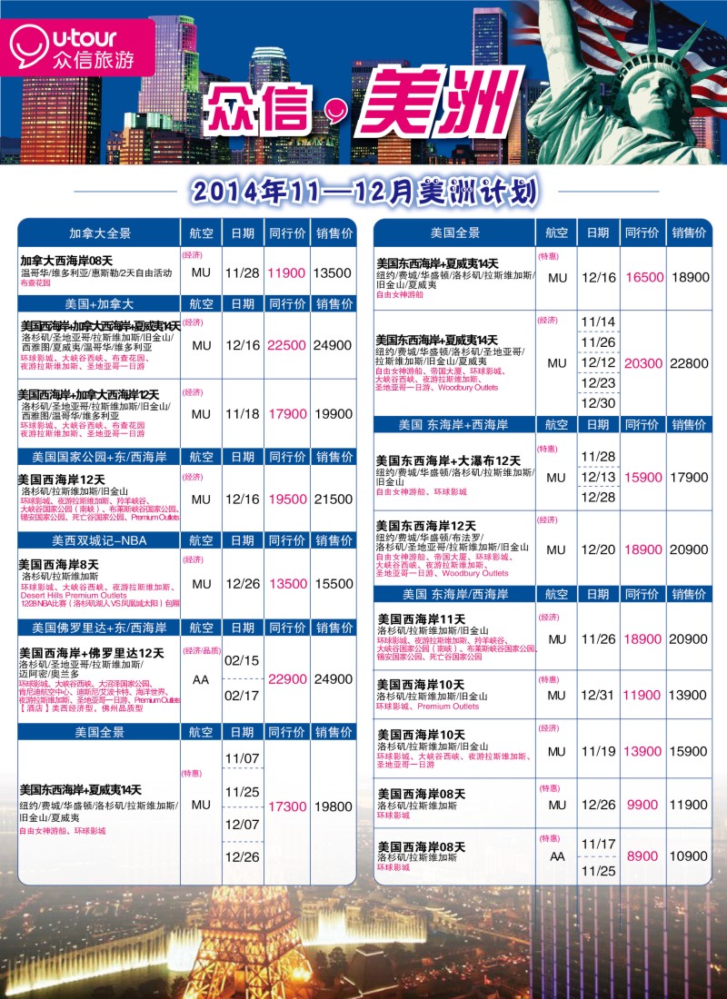 a彩22众信旅游