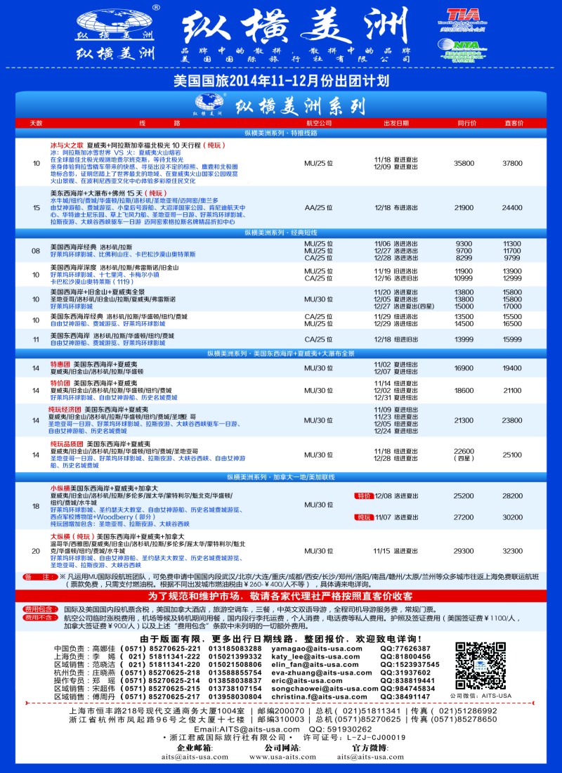 a彩24纵横美洲