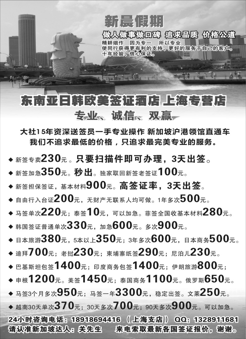 b14新晨假期