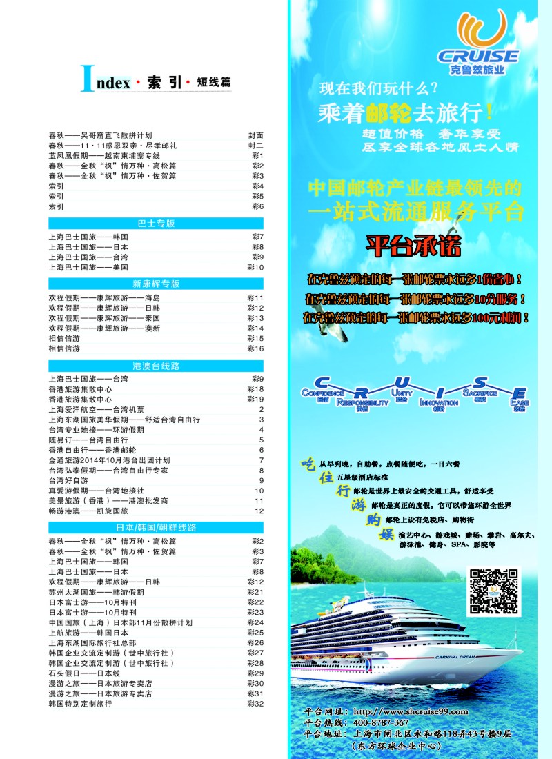 b彩4索引