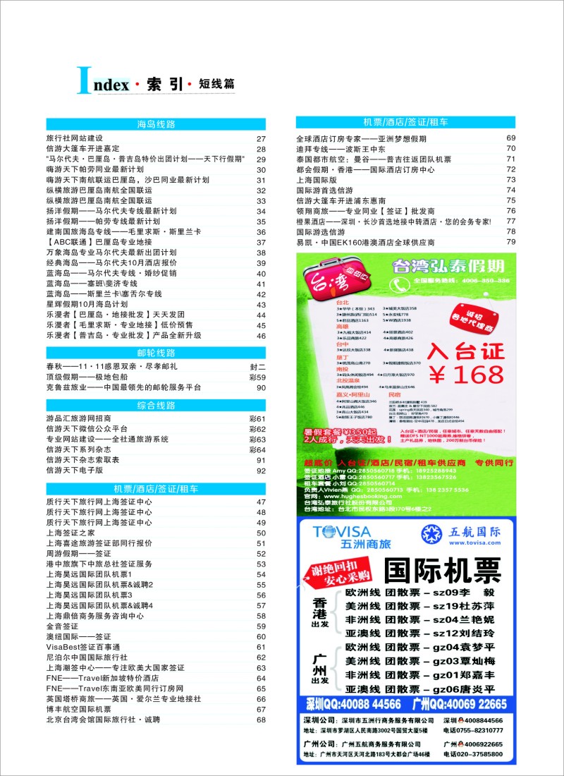 b彩6索引