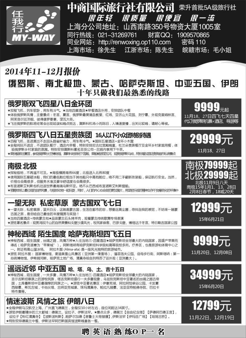 a1中商国际-俄罗斯、蒙古、中亚五国