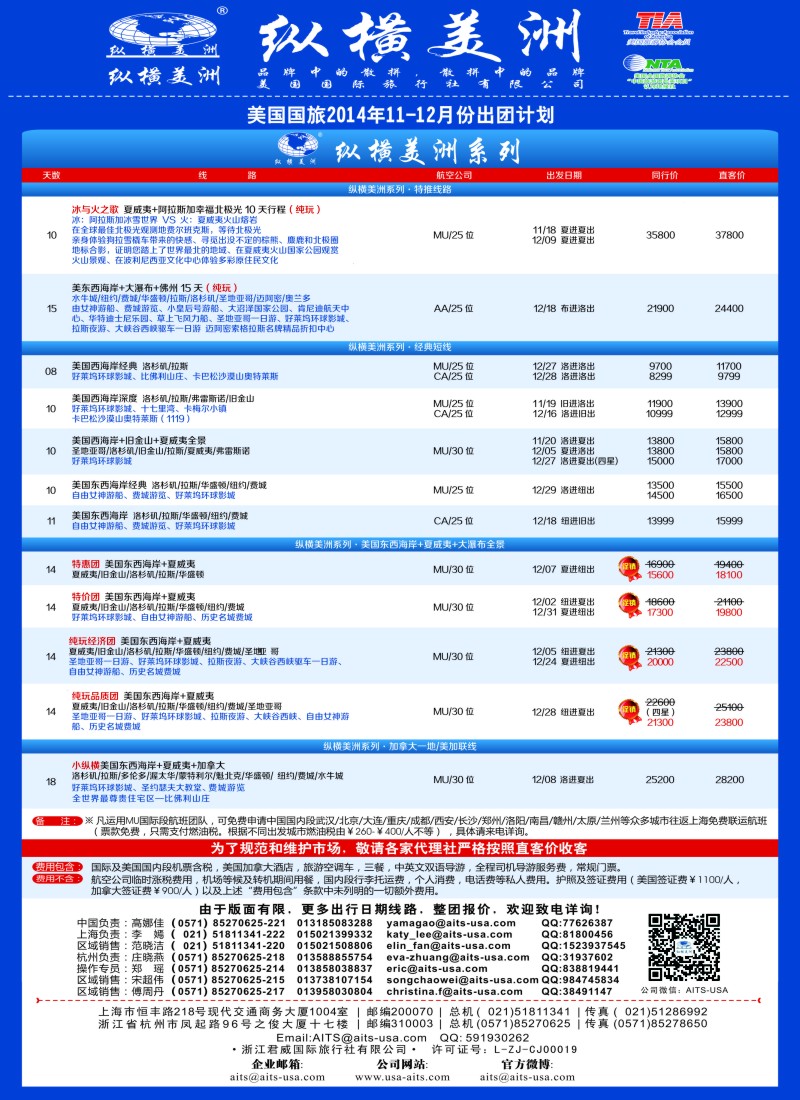a彩30纵横美洲