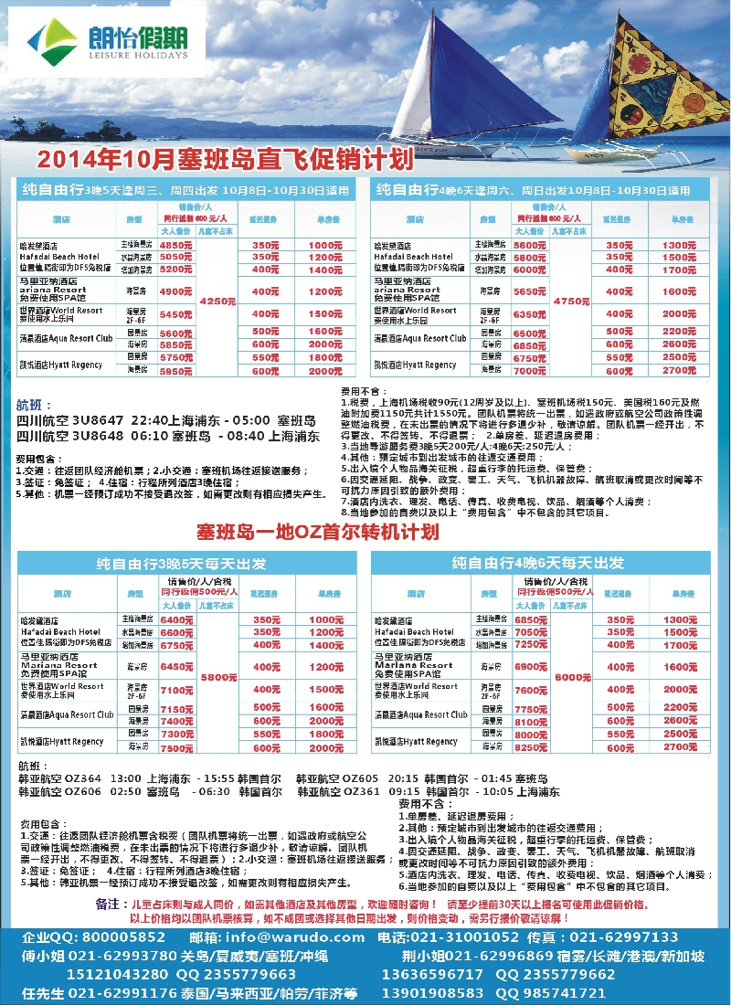 b彩27东南亚自由行线路——上海不夜城国际旅行社——朗怡假期