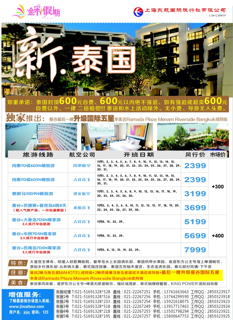 b彩9金彩假期-享·独栋泳池别墅