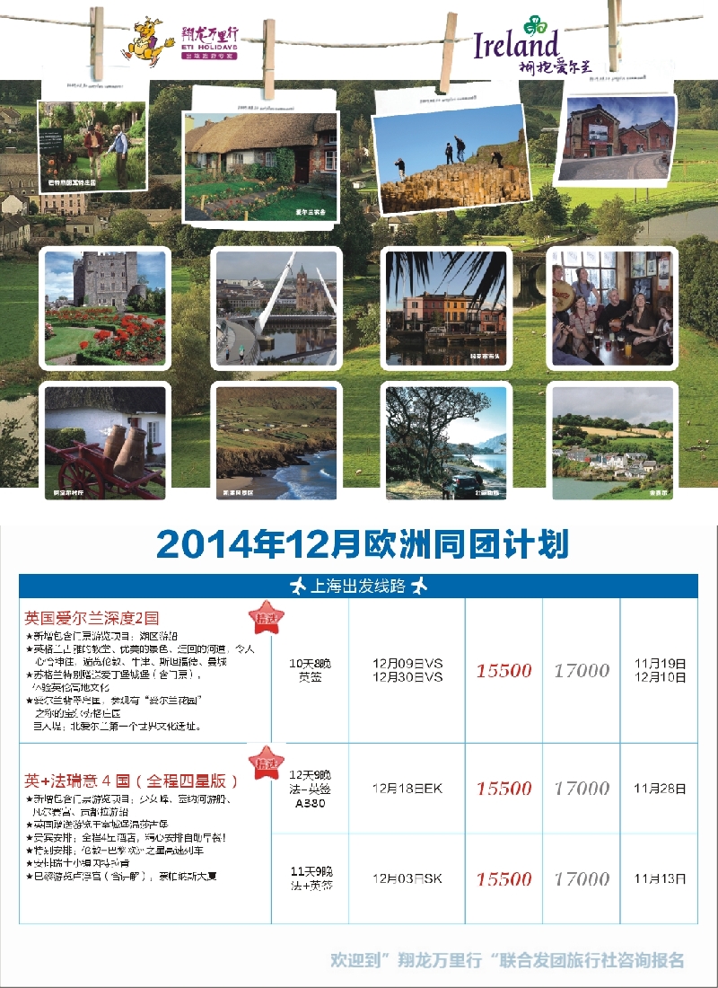 a彩37翔龙万里行