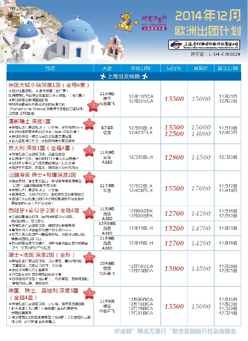 a彩39翔龙万里行