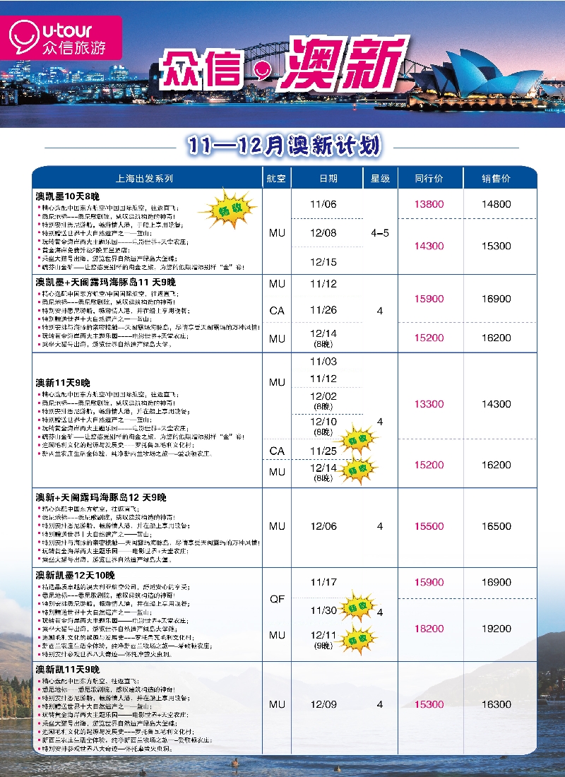 a彩20众信旅游