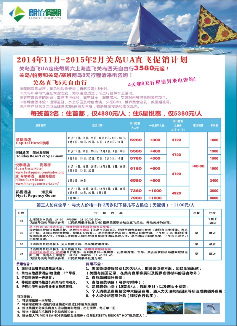 b彩34东南亚自由行线路-上海不夜城国际旅行社-朗怡假期