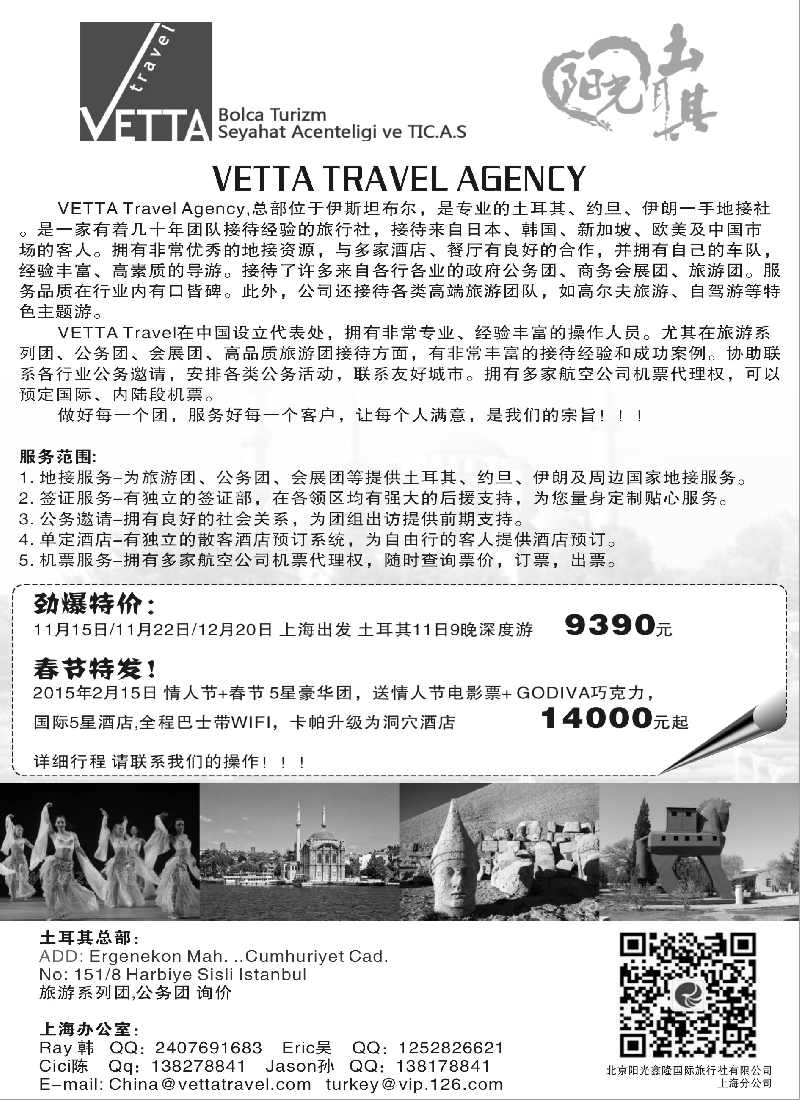 a22土耳其福客来旅行社