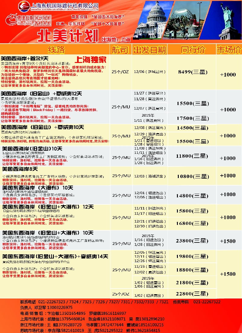 a彩9凤凰假期——非洲·中东·美洲