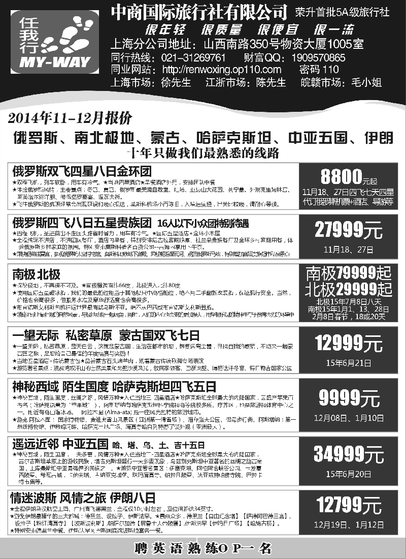 a1中商国际——俄罗斯·蒙古·中亚五国