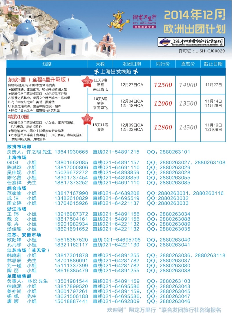 a彩34翔龙万里行