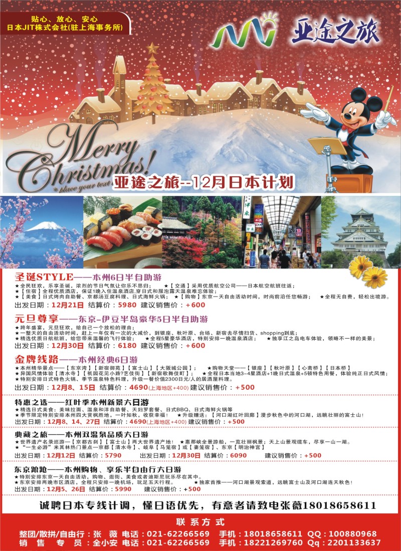 b彩29亚途之旅--苏州太湖国旅日本部