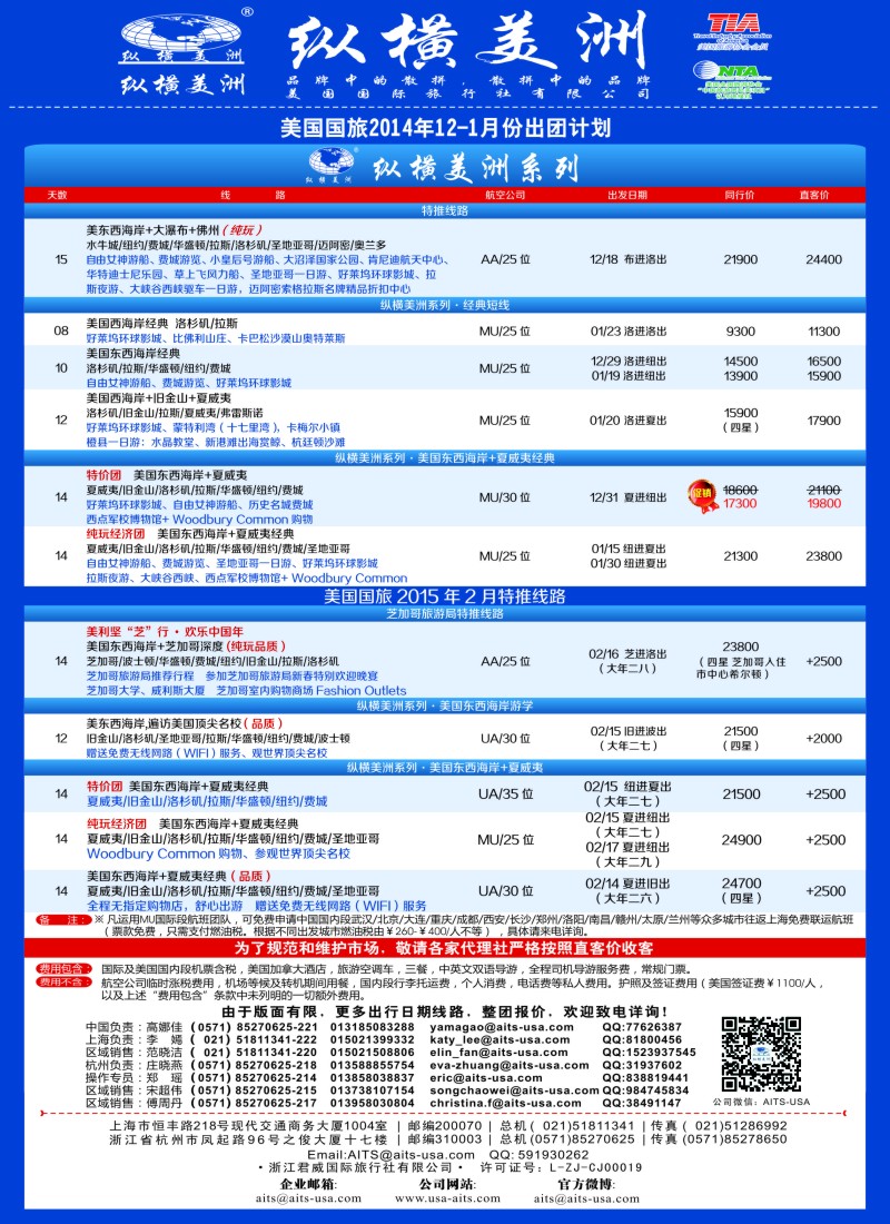 a彩22纵横美洲