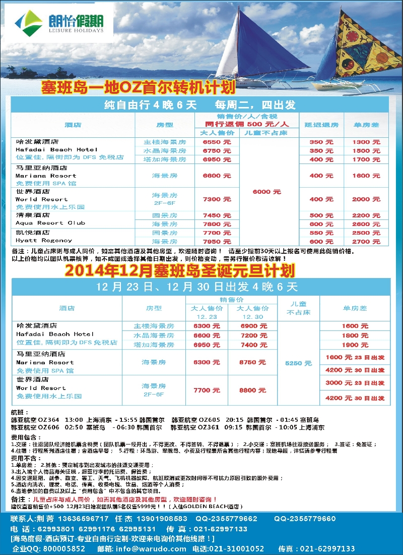 b彩47东南亚自由行线路-上海不夜城国际旅行社-朗怡假期