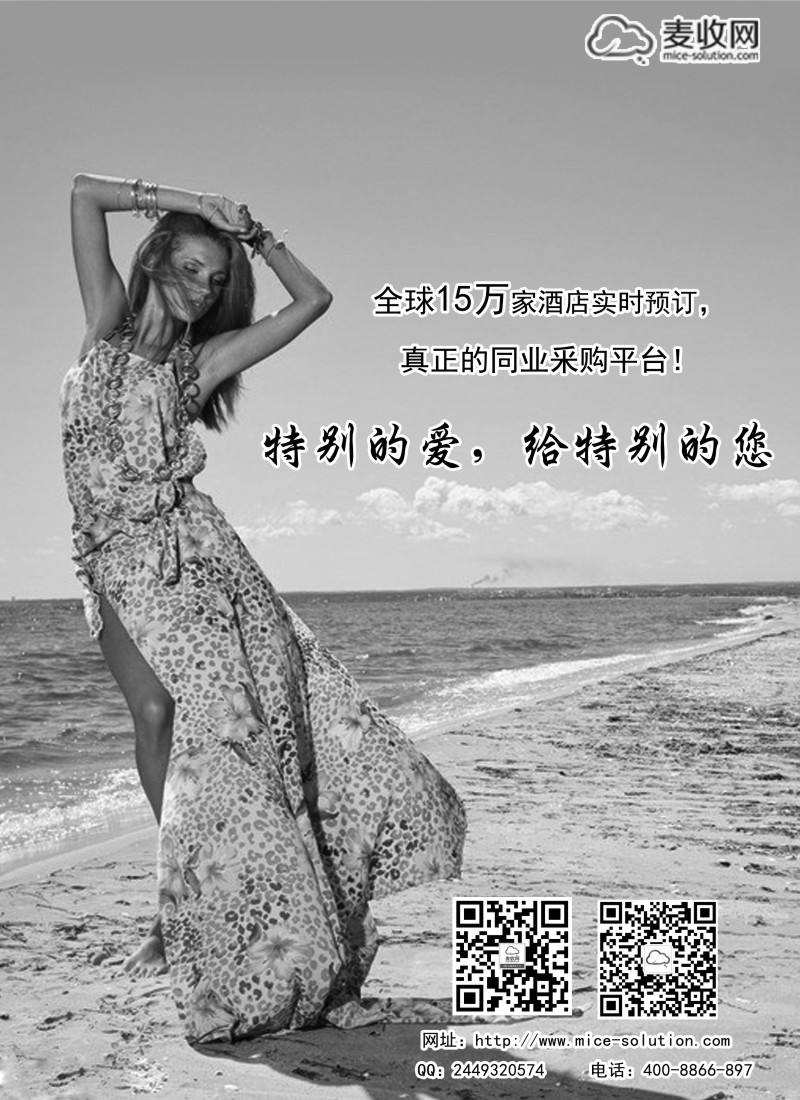 a22B2B国际酒店预定平台