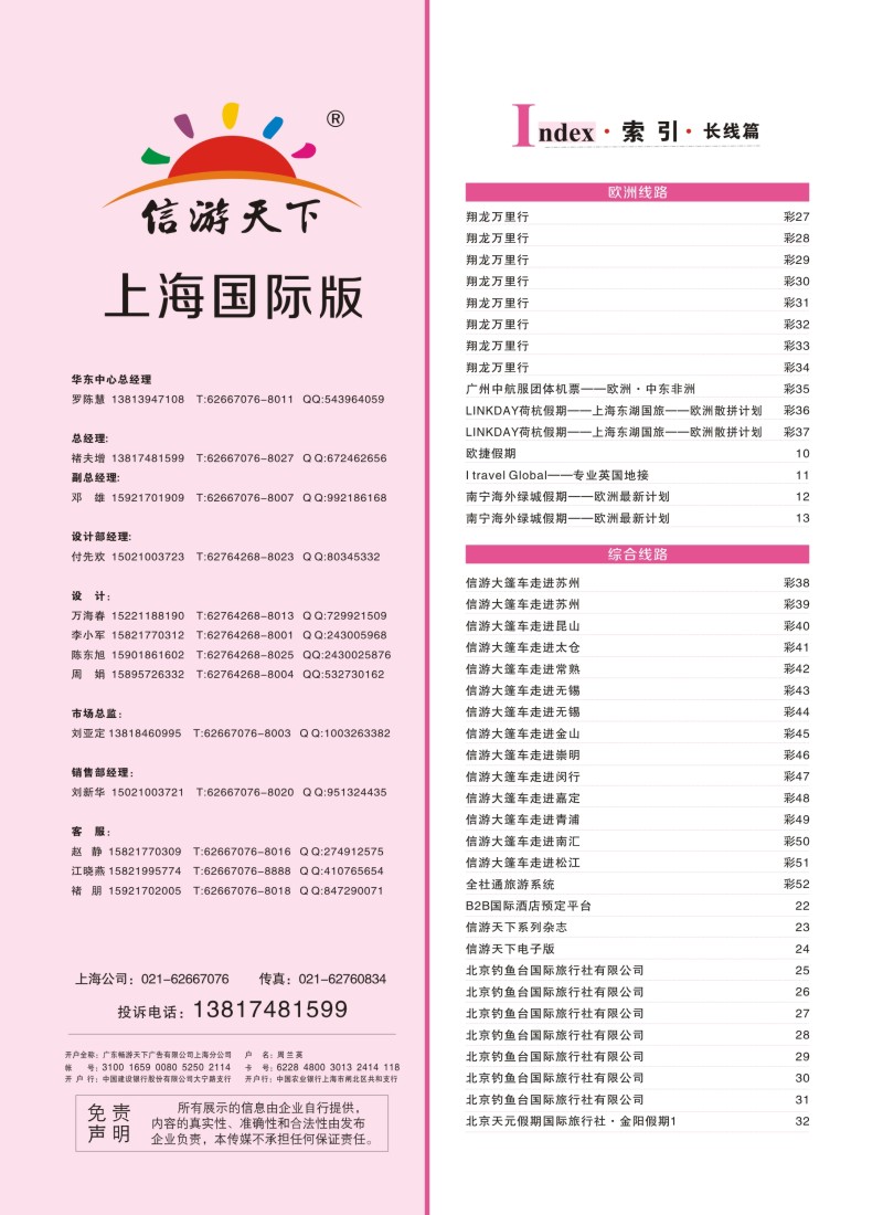 a彩5索引