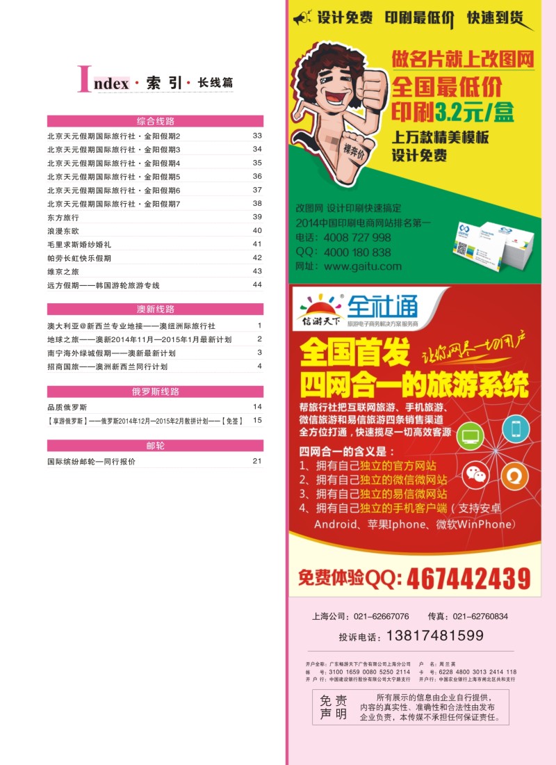 a彩6索引
