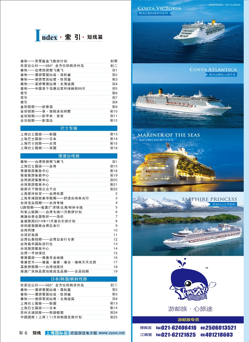b彩6 目录