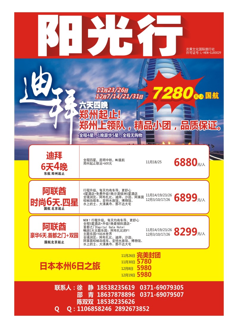 a17【阳光行】--迪拜·日本 一手大批发