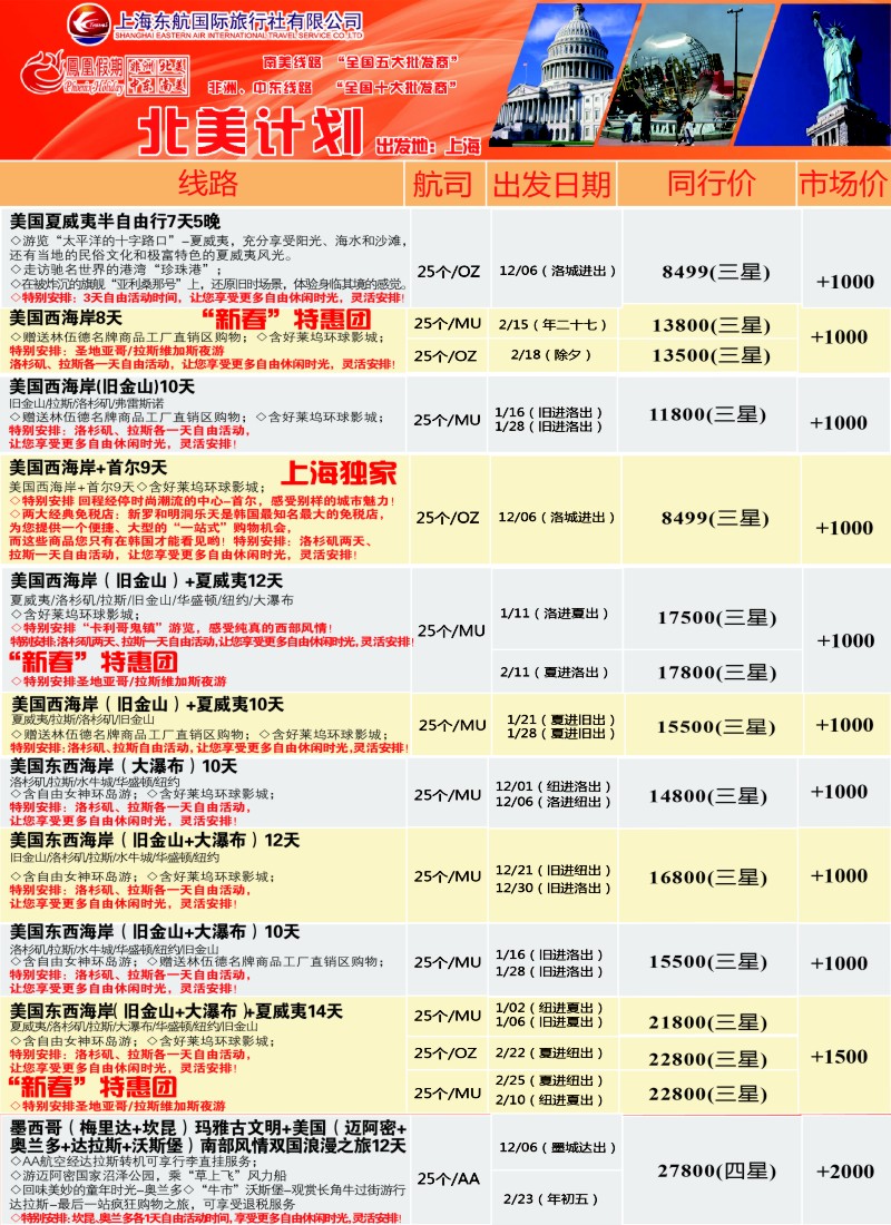 a彩9凤凰假期-非洲。中东。美洲