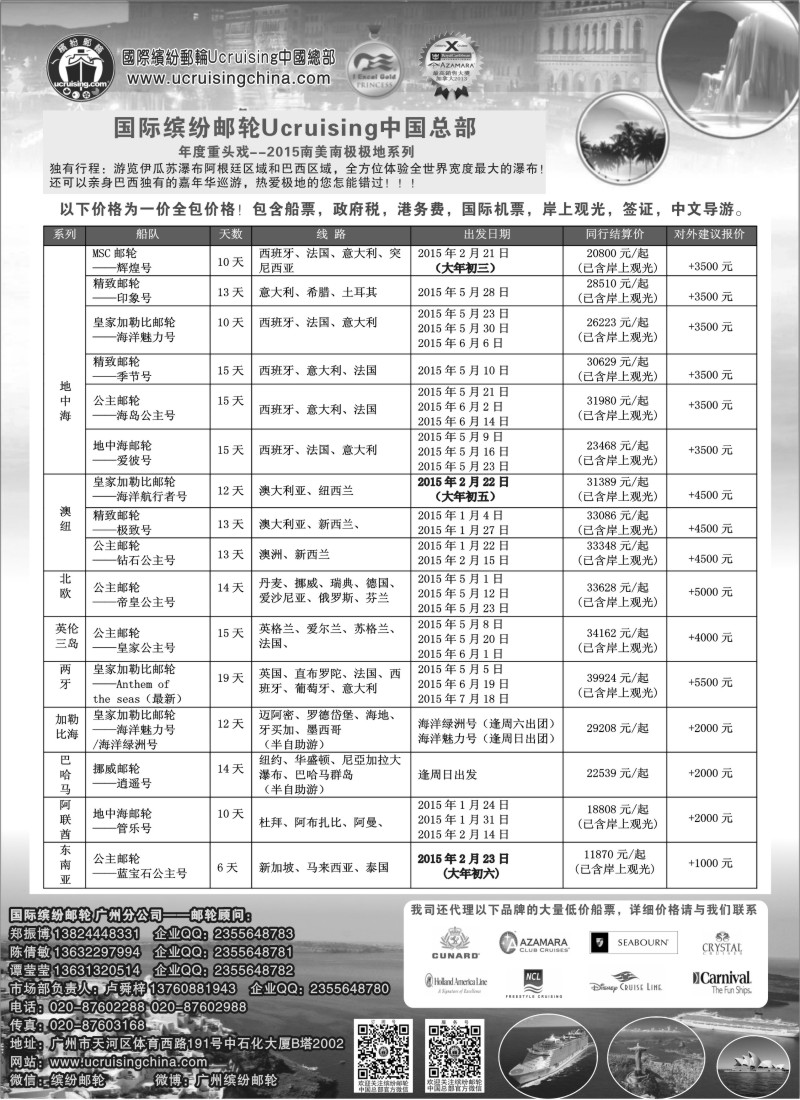 a21国际缤纷邮轮—同行报价