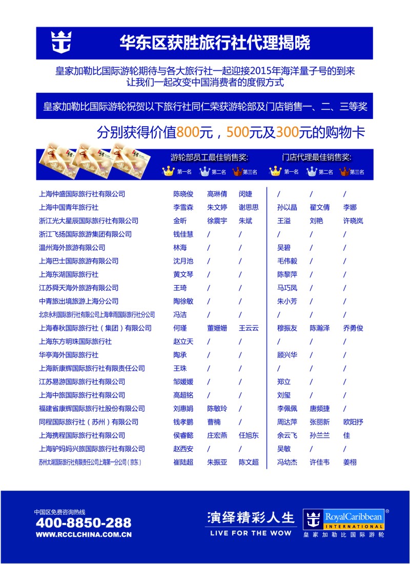 a彩1皇家加勒比国际游轮