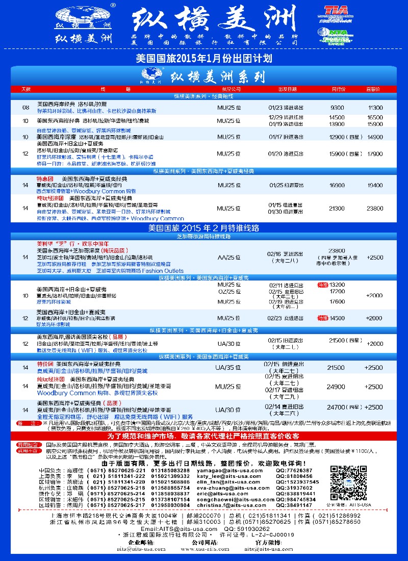 a彩21纵横美洲