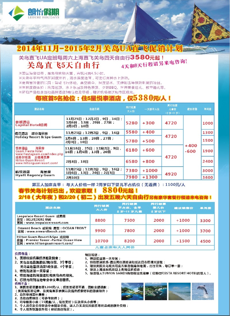 b彩38东南亚自由行线路——上海不夜城国际旅行社——朗怡假期