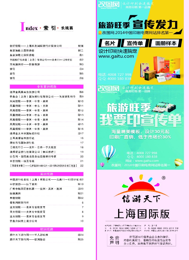 a彩4索引