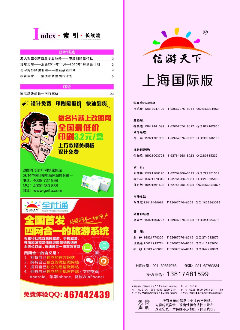 a彩6索引