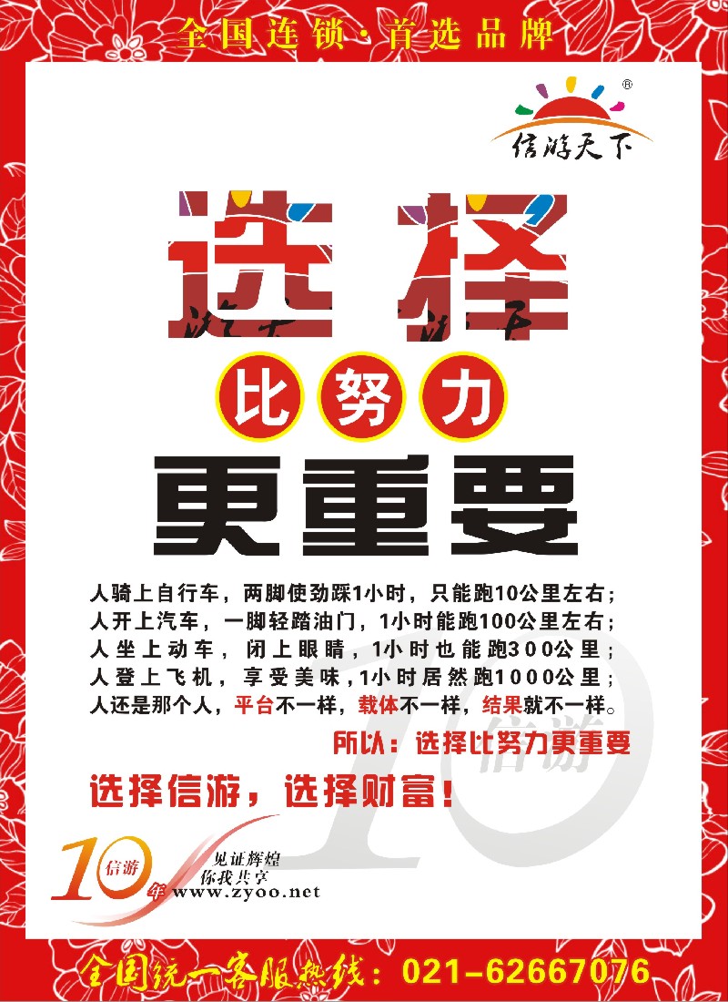 b彩66信游十年