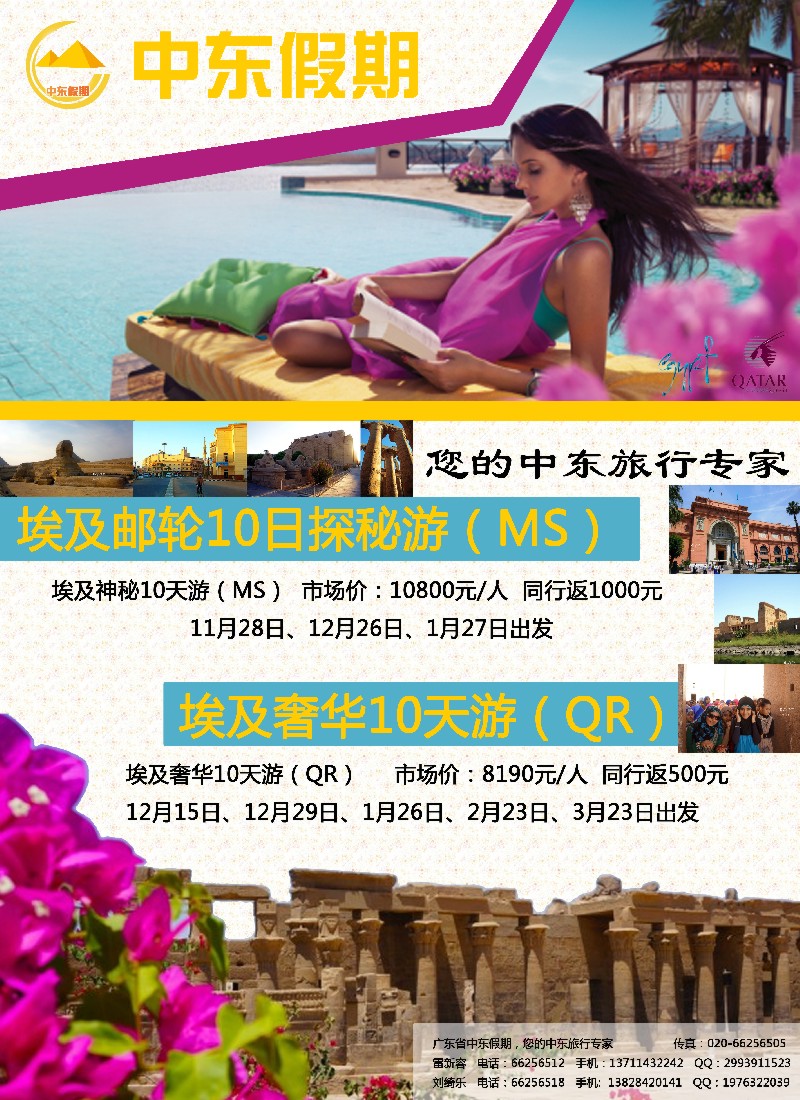 a21中东假期—埃及专线