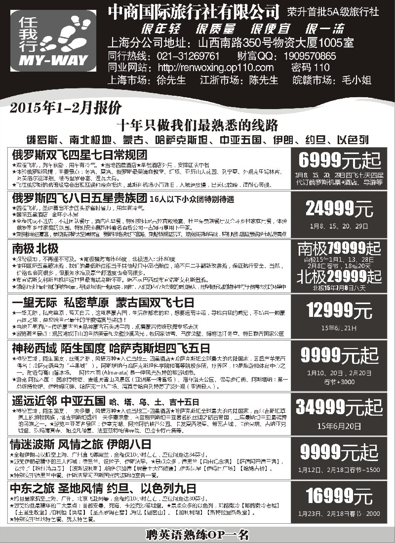a1中商国际——俄罗斯、蒙古、中亚五国