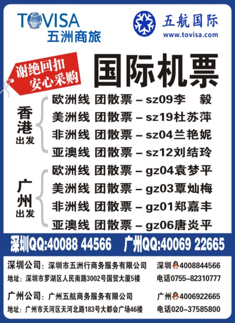 b93五洲商旅