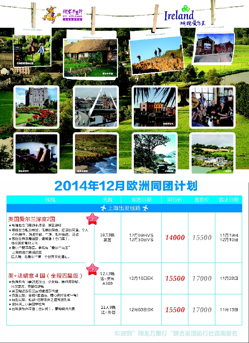 a彩29翔龙万里行