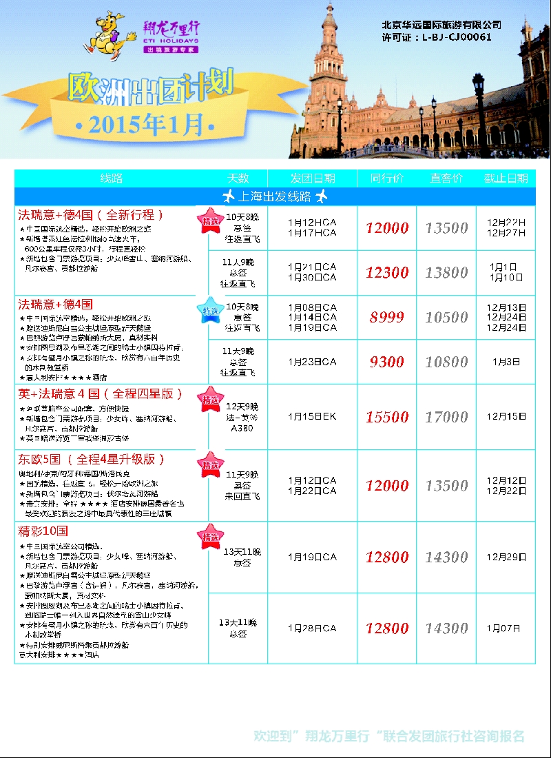 a彩37翔龙万里行