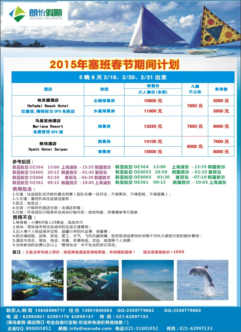 b彩38东南亚自由行线路——上海不夜城国际旅行社——朗怡假期