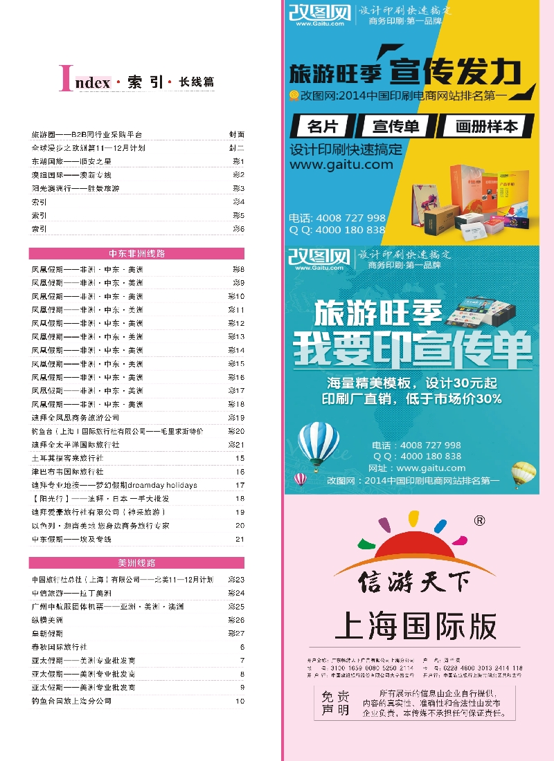 a彩4索引