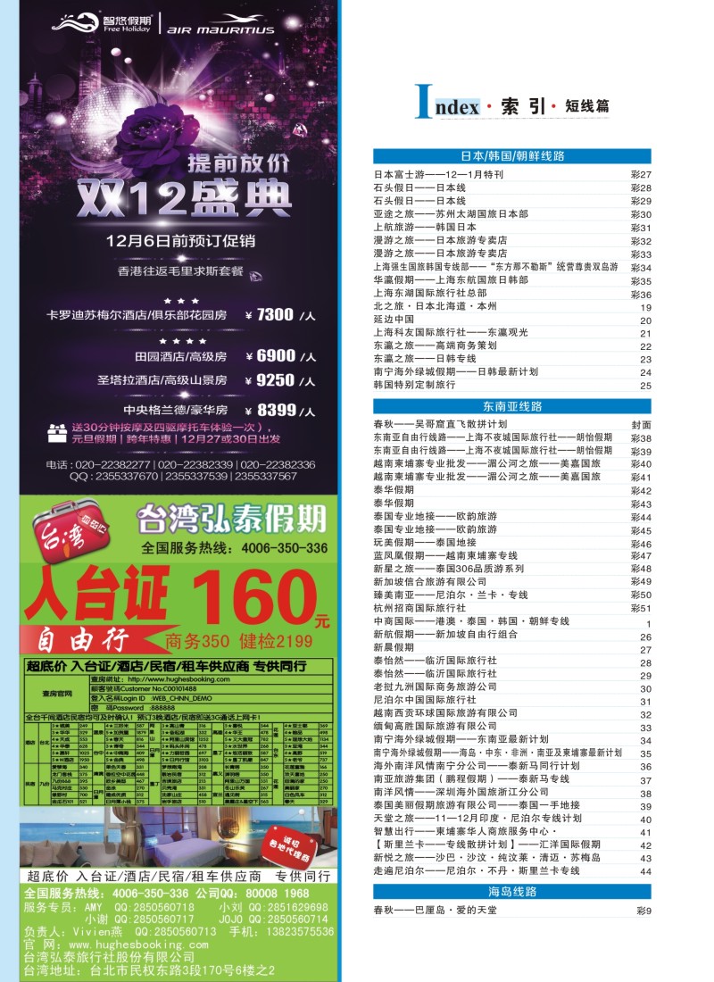 b彩5索引