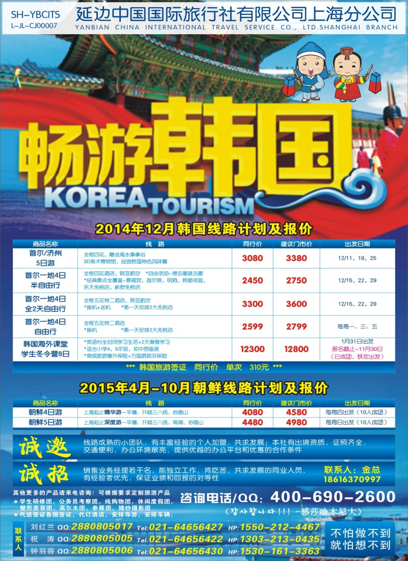 b20延边中国