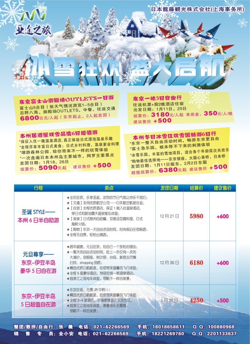 b彩30亚途之旅——苏州太湖国旅日本部