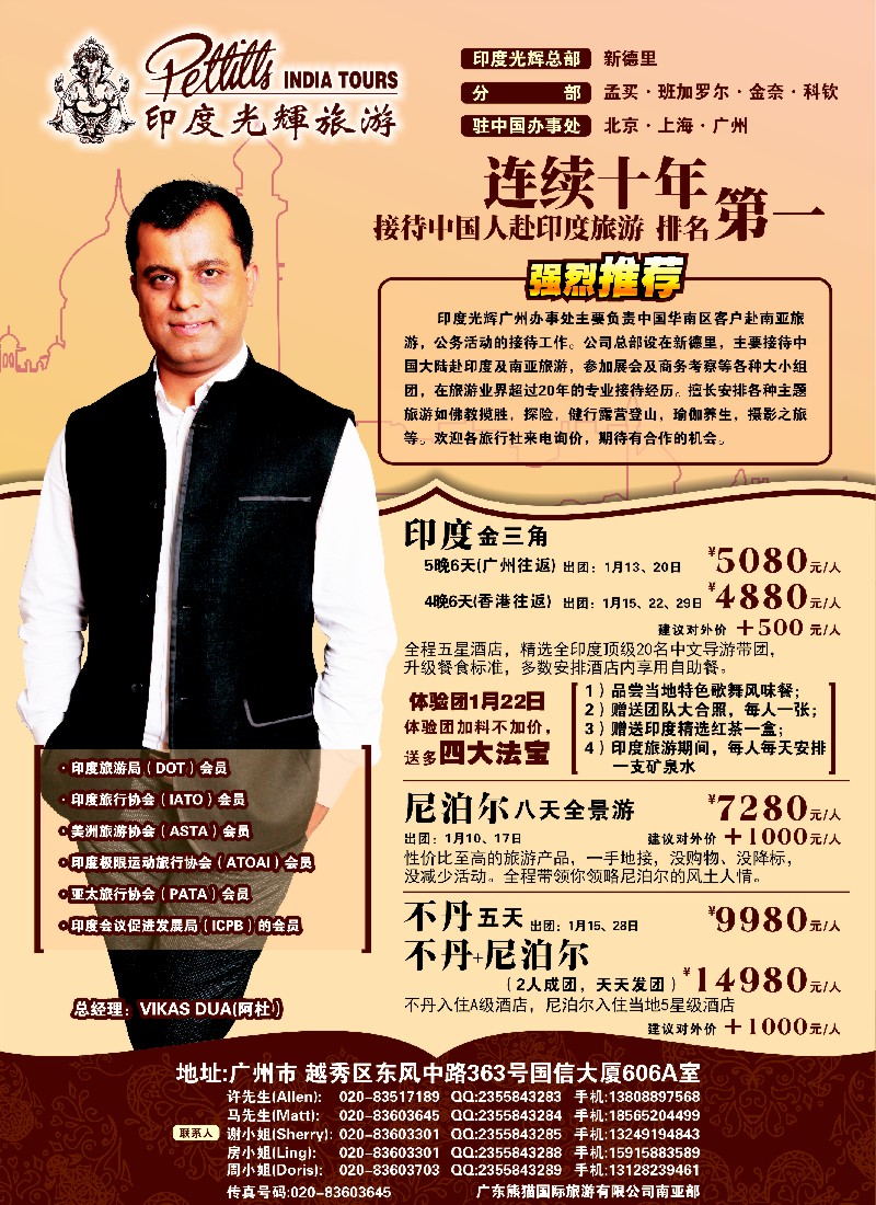 b23东南亚线路印度光辉旅游