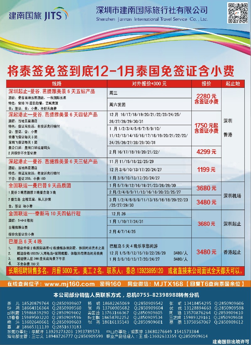 b28东南亚线路美景天下-东南亚12月散拼
