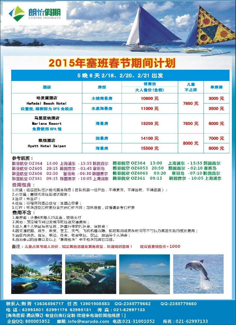 b彩38东南亚线路东南亚自由行线路-上海不夜城国际旅行社-朗怡假期