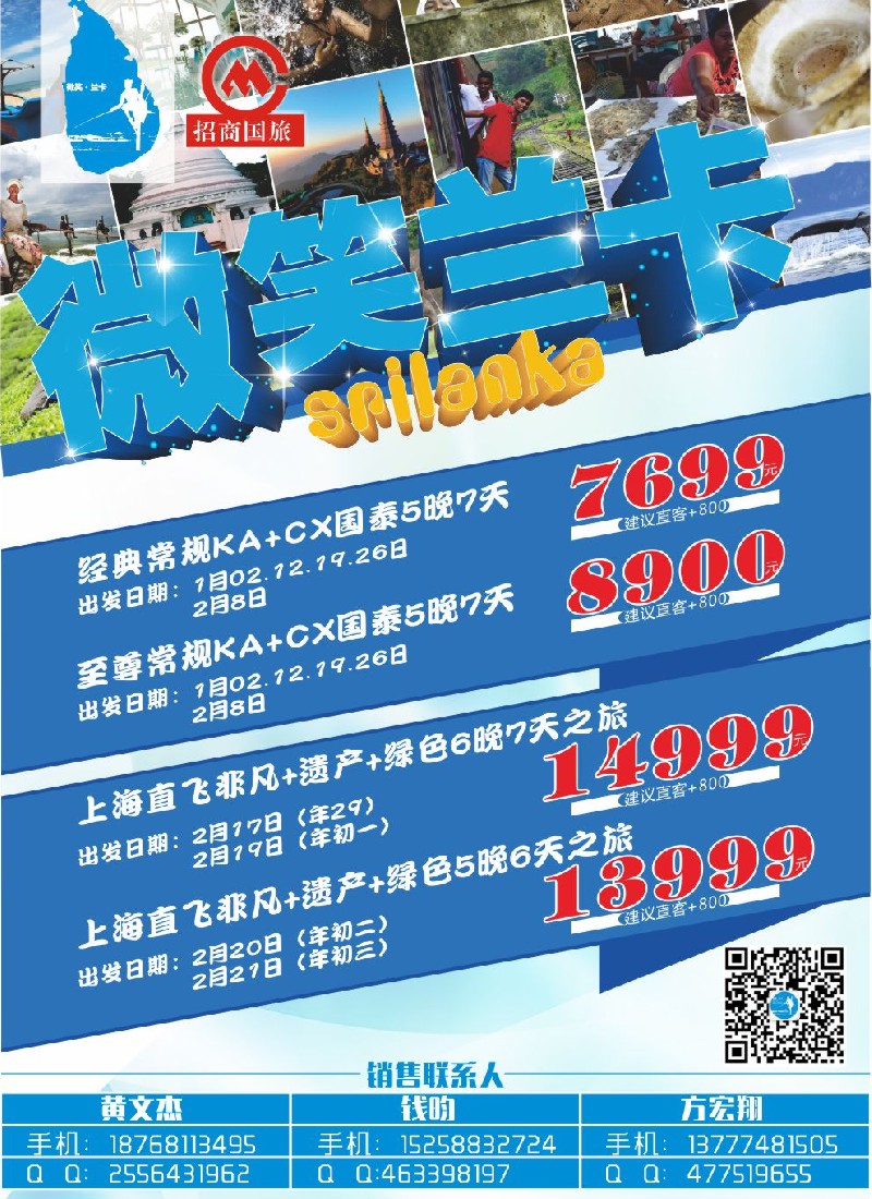 b彩46东南亚线路杭州招商国际旅行社