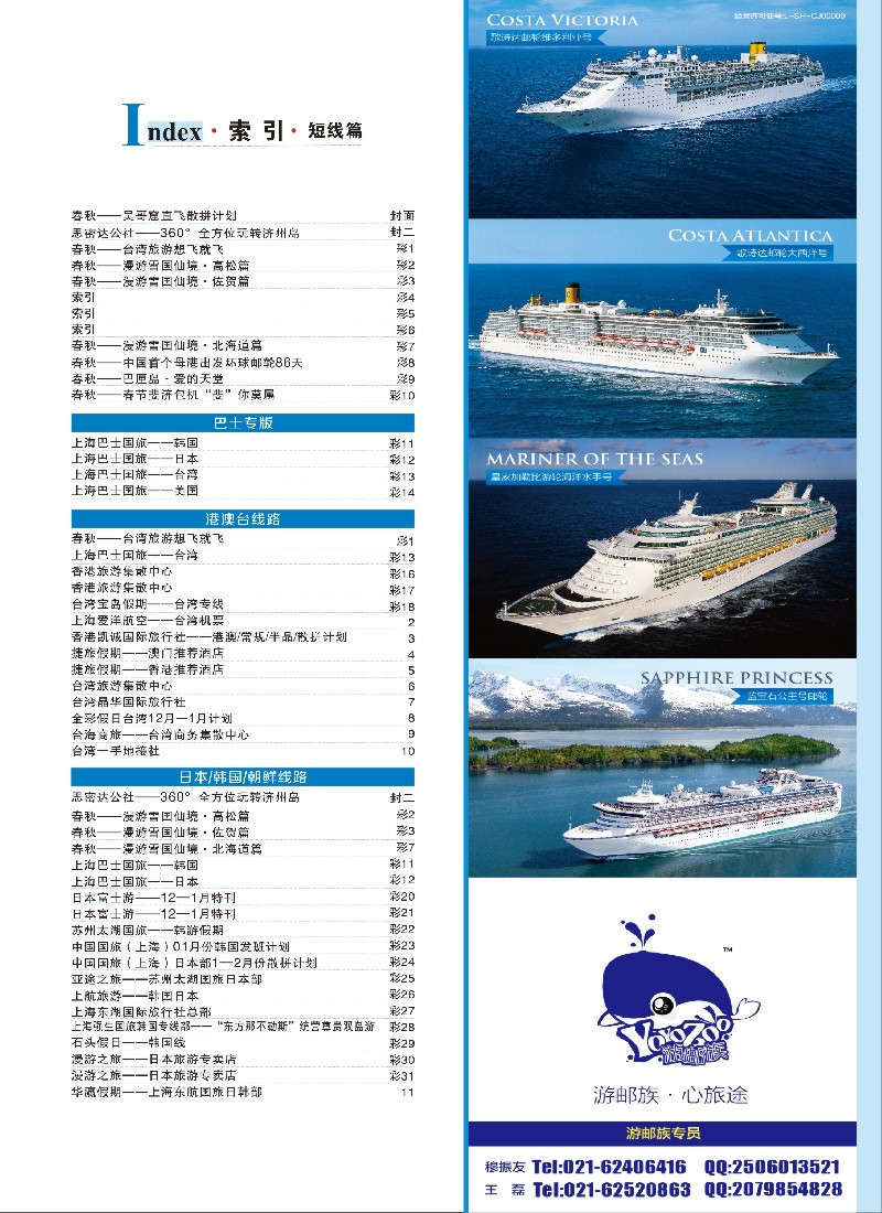 b彩4综合线路索引